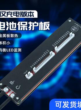 Flipsky 4-24串 20A BMS电池保护板 电动自行车 电动滑板 平衡车