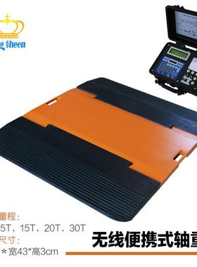 勤酬 60-100吨便携式地磅汽车衡SCS-YJM-30无线动态便携式轴重秤