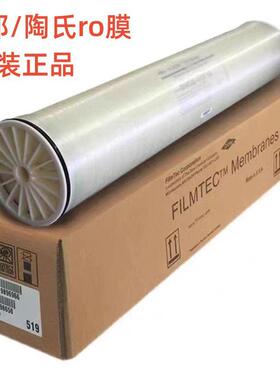 杜邦陶氏反渗透膜LCLE-4040BW30-400365纯水处理ro膜供应膜膜芯