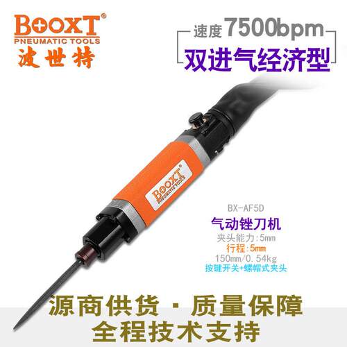 台湾直供BX-AF5D按钮开关风打磨抛光去毛刺往复式气动锉刀机