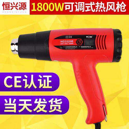 1800w可调温热风枪 大功率盒子塑封膜袋工具 热缩膜袋软化吹风机