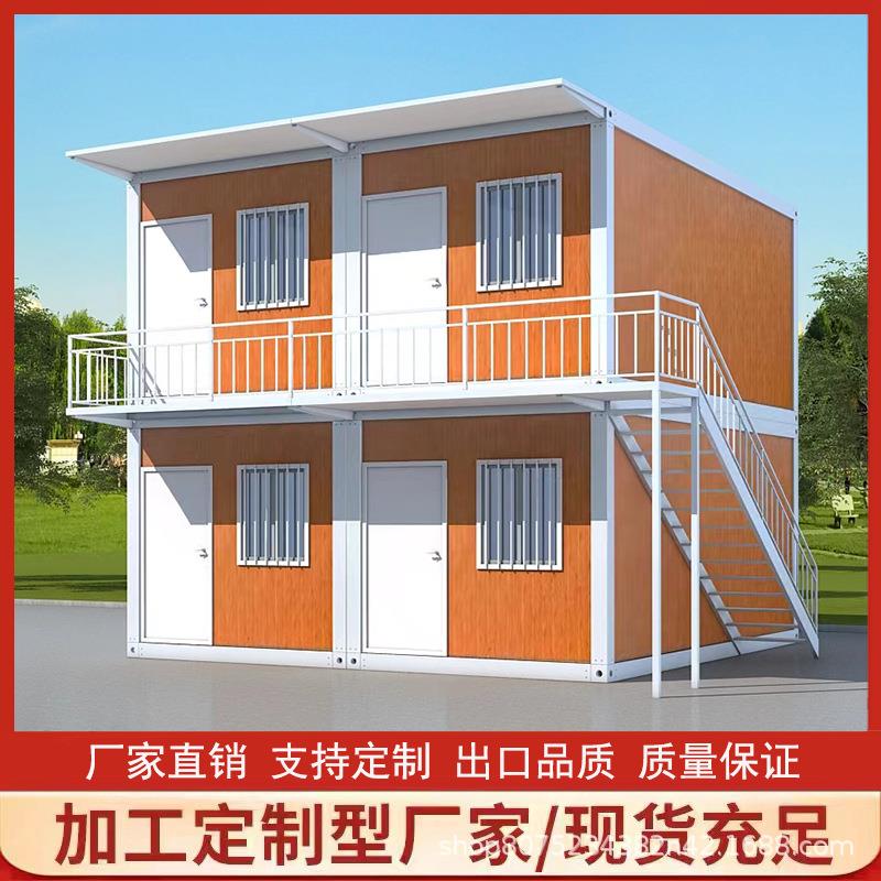 快拼箱模块化集成房屋住人集装箱房工地组装移动房集装箱活动房