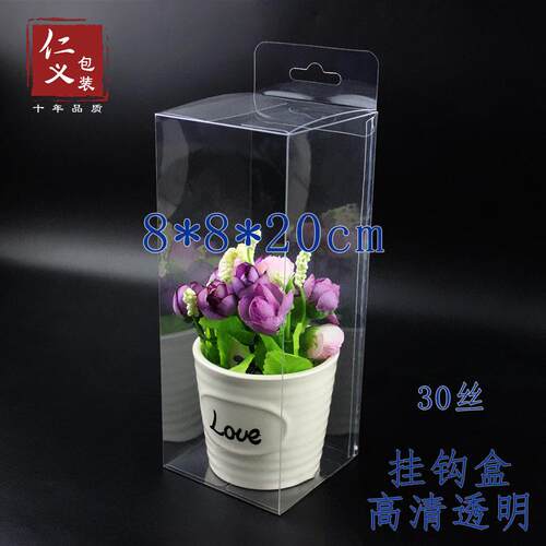 现货PVC透明展示盒挂钩盒塑料折盒产品包装盒定制8*8*20