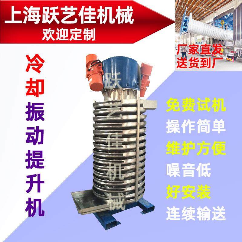 垂直振动螺旋送料机生产厂家 金属粉末干燥除湿螺旋震动提升机器,搬运/仓储/物流设备,输送机,淘宝优惠券,粉丝福利购,淘宝优惠卷