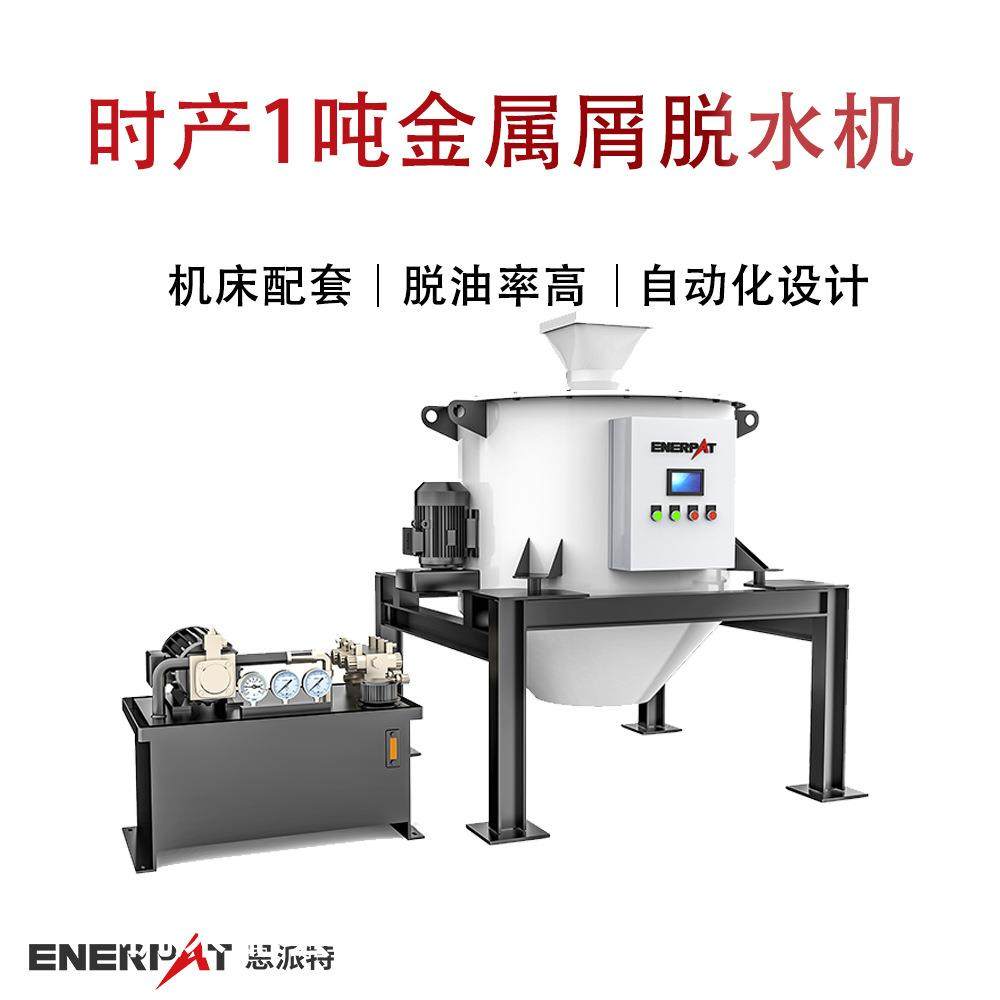 时产1吨金属屑脱水机 废铝屑甩油机 运行稳定 机加工碎屑回收,工业油品/胶粘/化学/实验室用品,离心机,淘宝优惠券,粉丝福利购,淘宝优惠卷