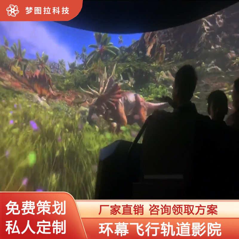 裸眼3d弧形环幕轨道影院全息5d动感飞行商场投影仪设备商场专用