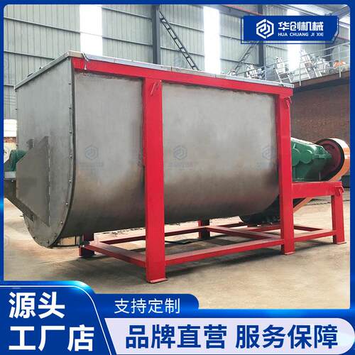五立方不锈钢搅拌机钛白粉U型拌料机双螺带卧式面粉混合机