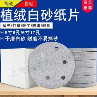 5寸6孔干磨砂纸6寸17孔圆盘干磨机打磨抛光砂纸150mm圆形漆面沙皮