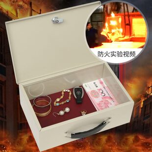 手提防火保险箱带锁铁盒钱箱A5纸张办公家居收纳保险盒证件收纳箱