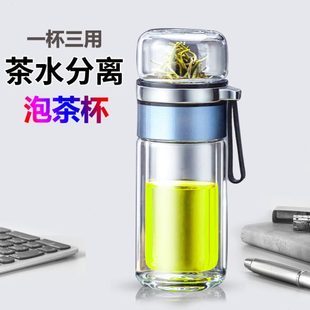 茶水分离杯泡茶杯便携过滤杯子个人专用茶道双层玻璃水杯男定logo