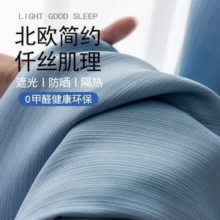挂钩纯色布料 加厚全遮光卧室窗帘防晒客厅北欧现代简约2020年新款
