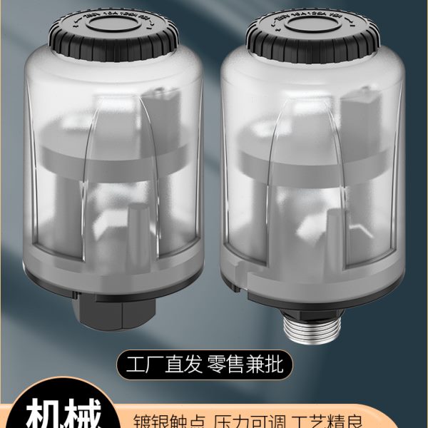 全自动家用自吸增压泵水泵压力开关水压机械电子可调控制器配件