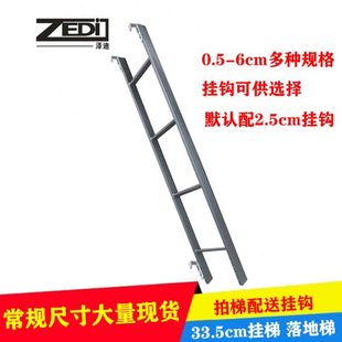 定制上下床挂梯子母床儿童床梯子宿舍爬梯直梯家用楼梯铁梯落地梯
