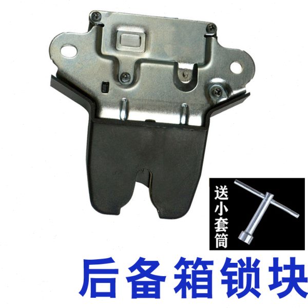 适配现代悦动伊兰特IX25途胜IX35索九朗动尾箱行李后备箱锁块配件
