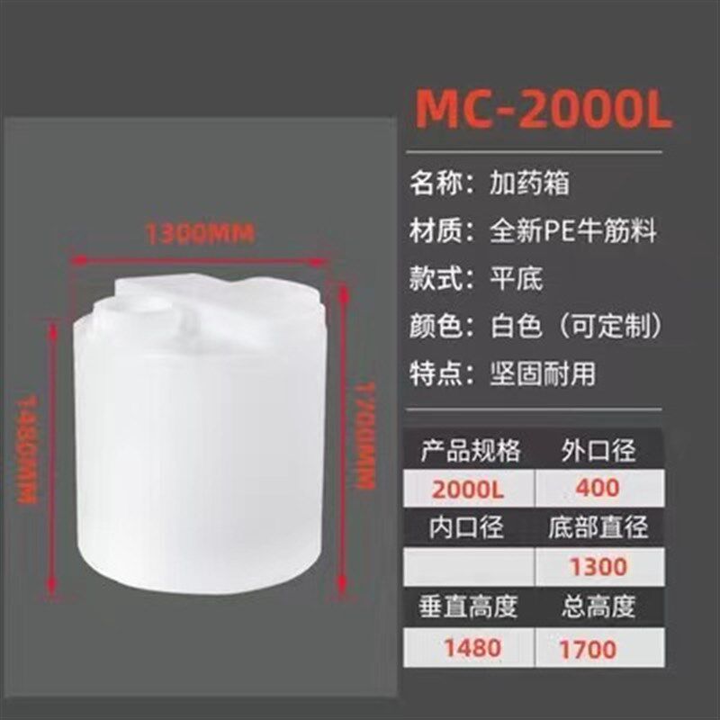 加厚PE加药桶搅拌桶耐酸碱耐腐蚀塑料污水K处理加药箱带搅拌机水n