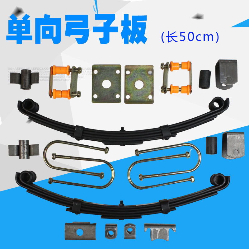 电动三轮车弓子板 载客拉货家用三轮车通用 后桥钢板吊耳胶套配件,电动车/配件/交通工具,更多电动车零/配件,淘宝优惠券,粉丝福利购,淘宝优惠卷