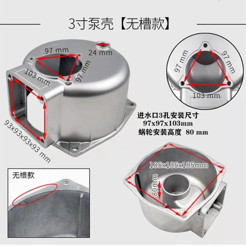 柴/汽油抽水泵配件2寸3寸4寸水泵泵C壳170/188F抽水机自吸泵铝泵
