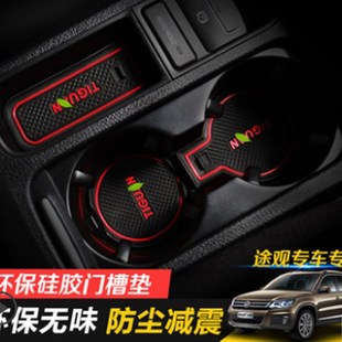 饰改装 途观门槽垫专用于途观水杯垫防滑垫途观内饰装 e16款 大众10