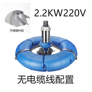 曝气增氧泵鱼塘增氧n泵自动池塘增氧机涌浪增氧机养殖钓鱼塘增氧