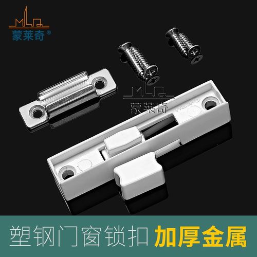塑钢移门锁栓平移玻璃门窗户锁按扣阳台塑钢单点锁推拉门扳锁配件