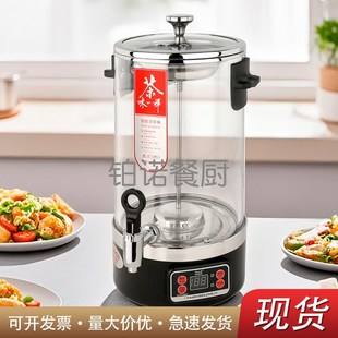 煮茶器全自动蒸汽智能泡茶v桶商用大容量电热烧水药膳保温煮茶桶
