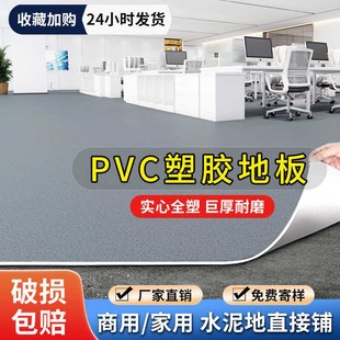pvc地板革g塑胶地垫水泥地直接铺户外地面铺垫浴室防水地胶工程革
