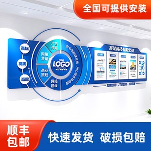 公司文化墙定制企业m前台形象展示背景墙办公室会议室墙面立体墙