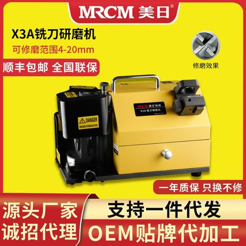 全自动铣刀研磨机侧刃A修磨钨钢铣刀磨刀机小型