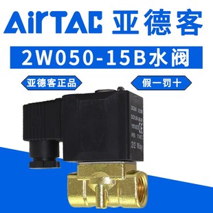 亚德客电磁阀气动水阀220V常u闭气阀4分水阀开关v6分2寸1寸24V放