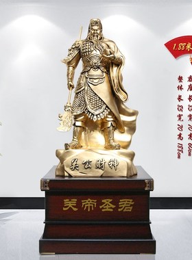 大号招财关公摆件l财神关公佛像纯铜落地镇宅店铺酒店公司开业礼