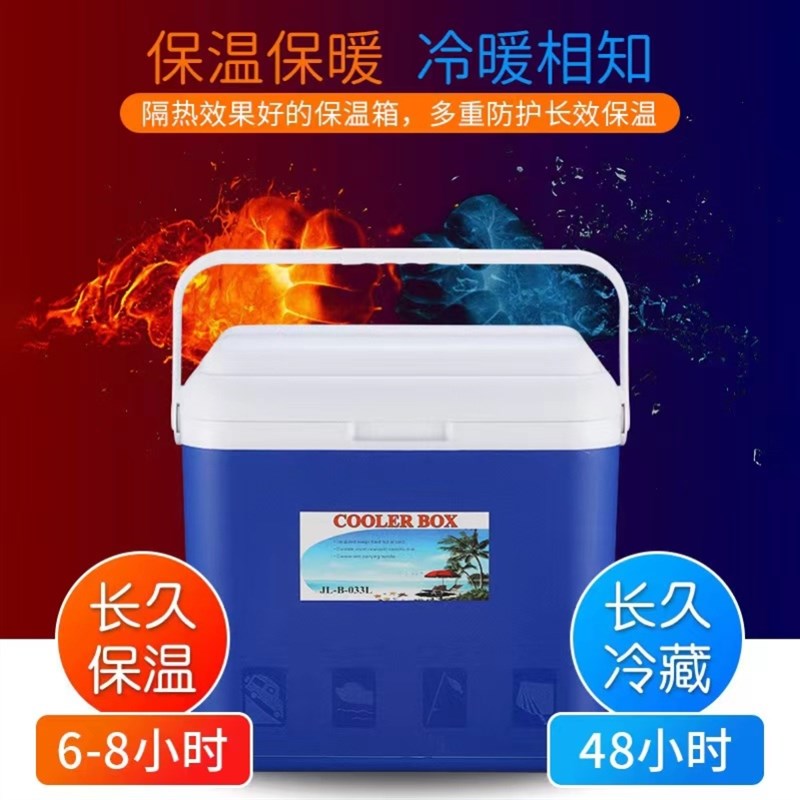 冰块存放桶储冰i桶保冷箱户外摆摊出摊便携冷冻箱商用保温箱冷藏