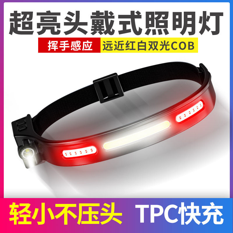 感应头灯强光充电超亮头戴式户外B照明灯夜钓鱼专用超轻小号头盔