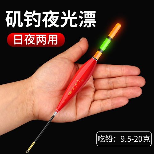 矶竿远投滑漂夜i光漂矶钓浮漂路滑鱼漂专用日夜两用大物阿波电子