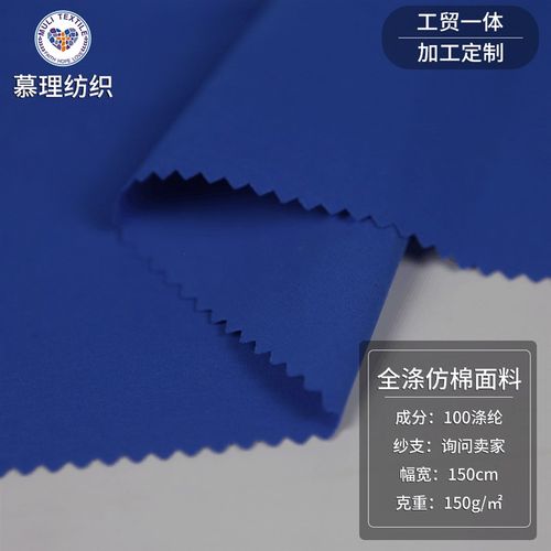 涤纶布仿a棉面料150g秋冬季裤装上衣运动服羽绒服面料布料定制