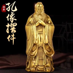 纯铜孔子摆件工艺品孔夫子铜像纪念品教师书M房孔子雕像雕塑大礼