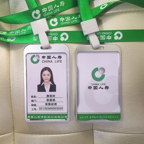 中国人寿保险国寿工作证挂v绳伸宿易拉扣工作牌胸牌人像证卡定制