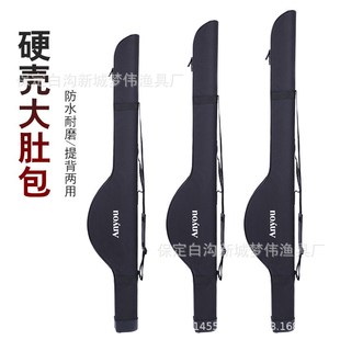 大肚包1.25米1.3米p1.45米超轻硬壳鱼竿包钓鱼包海竿包渔具包鱼包