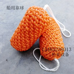 R备 头防撞桶垫护装 游艇用防撞 碰垫手工编织碰球码 船用尼龙靠球