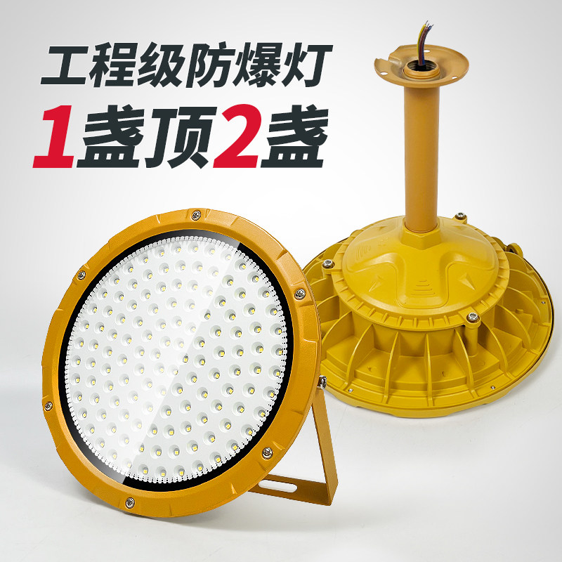 LED防爆灯圆形方形头投光灯防水防尘厂房灯加油站车间Z工矿灯超亮