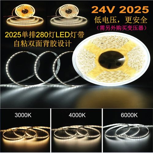 24v灯带280灯2025贴片led灯条8mm自粘超P亮嵌入式天花暗槽软灯带