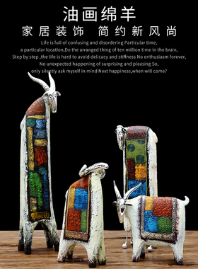 三羊开泰创意礼品个性家居饰品摆件新房J装饰客厅卧室电视柜工艺