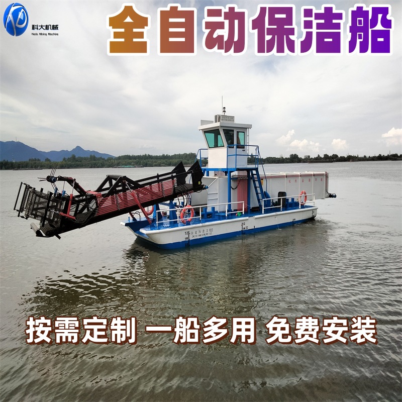 水库打捞保洁船 四川大型水库垃圾打捞船 水面树枝水草清理设备