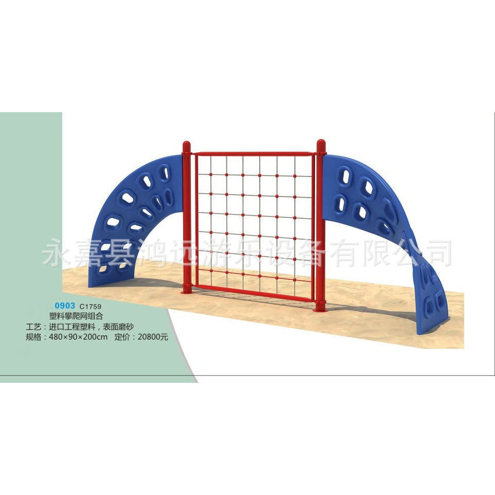 幼儿园塑料双面钻爬攀岩攀爬墙儿童攀爬架组合大型玩具攀爬网器材