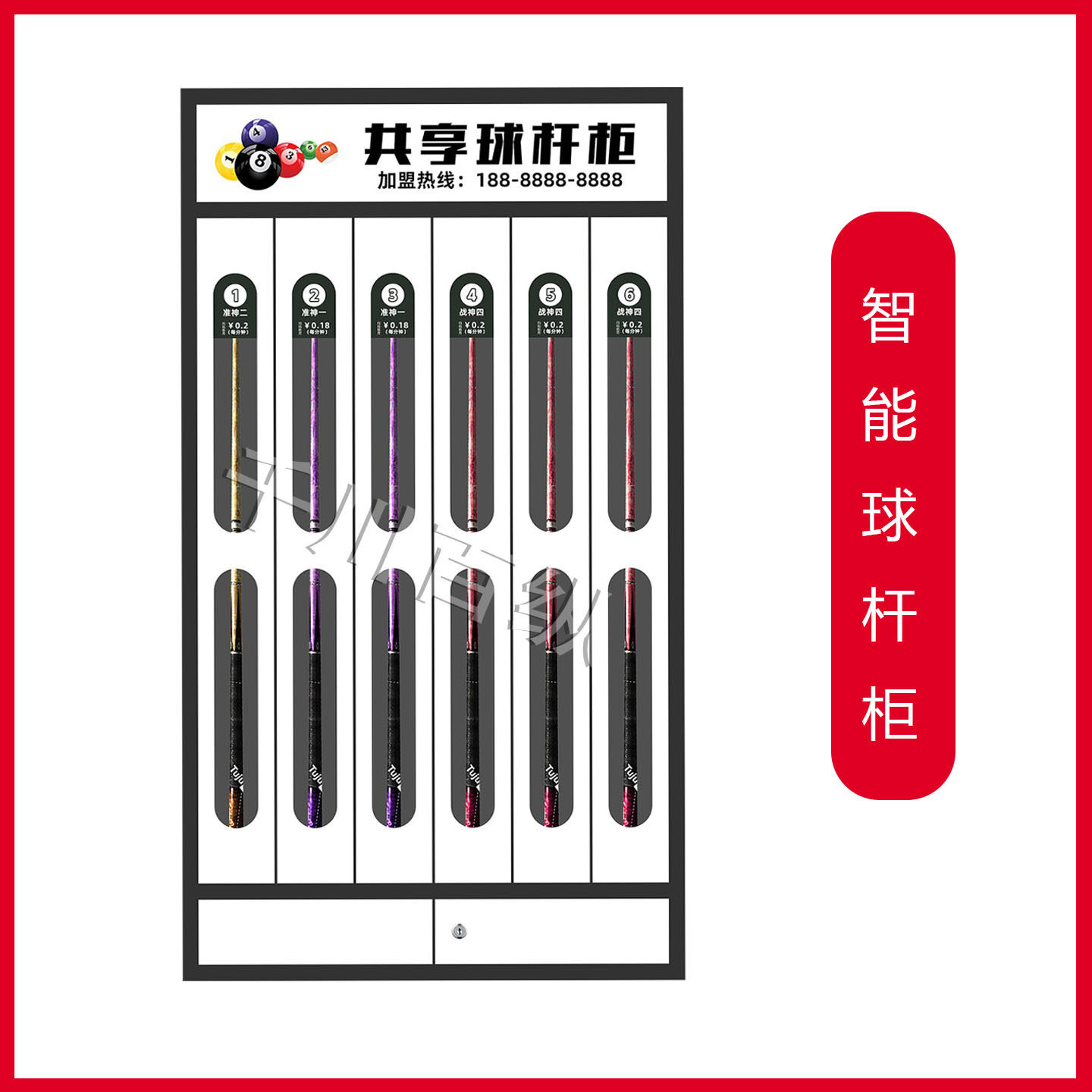 共享球杆柜台球厅租赁柜球室24小时无人值守联网自助借还微信扫码