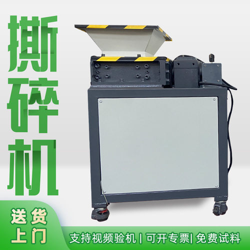 EB180小型餐厨双轴撕碎机塑料瓶易拉罐破碎机边角料撕碎机刀箱