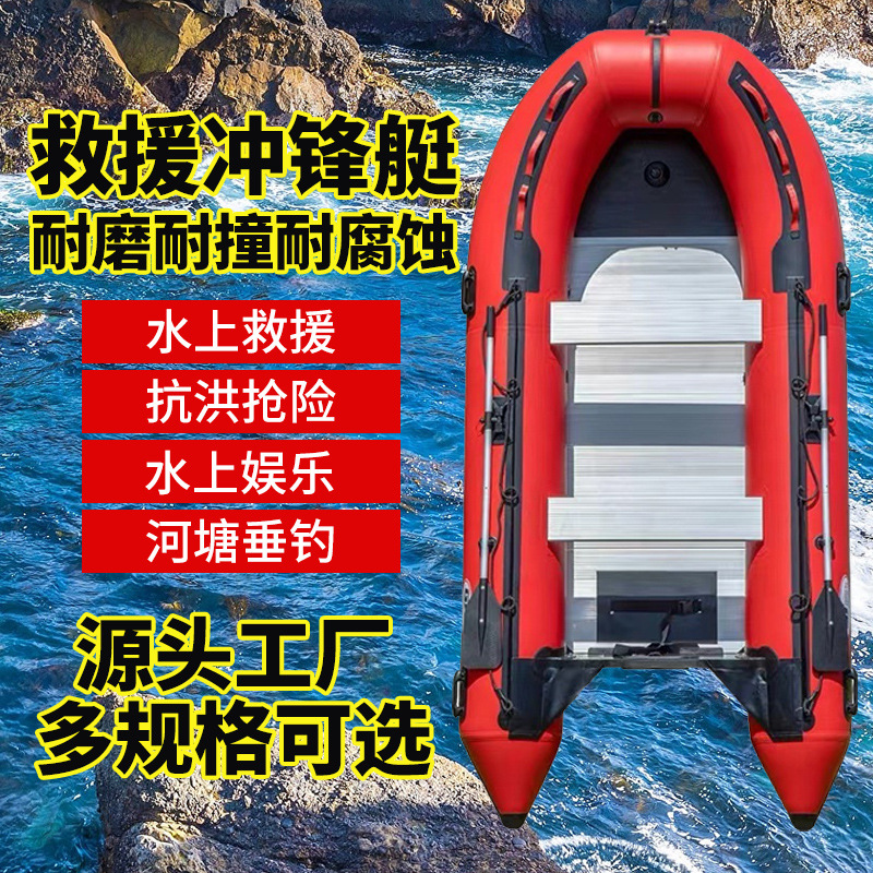 铝合金底加厚冲锋舟便携充气船钓鱼船漂流艇折叠皮划艇硬底橡皮艇