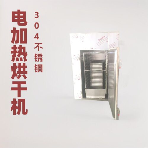 瓜果蔬菜热风循环烘干机小鱼小虾香肠干燥机蒸汽烘箱太阳能干燥箱