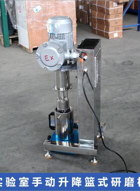供应小 BLS 动升降手篮式研磨机 铝510银浆钛白粉树型脂色浆砂磨