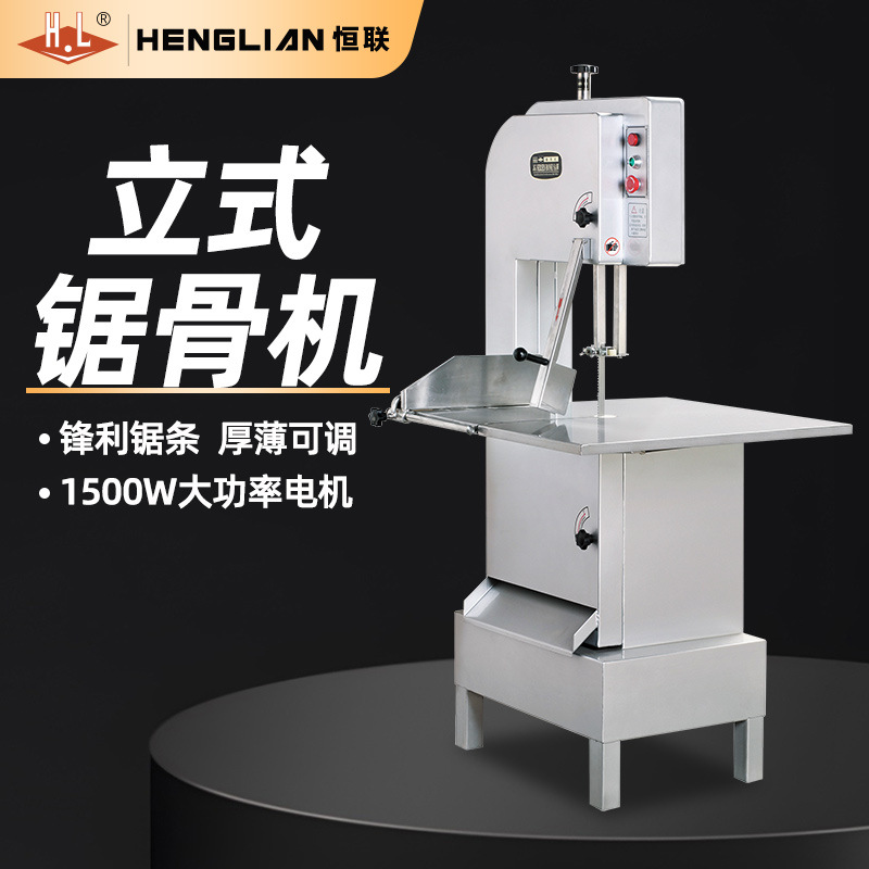恒联 锯骨机商用 立式大型台面可推式镀铝锌板外壳 JG400AS