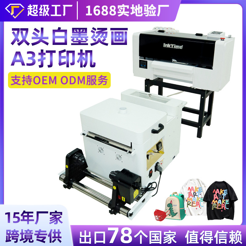 创业项目a3白墨烫画打印机圣诞烫画卫衣dtf热转印小型柯式印刷机